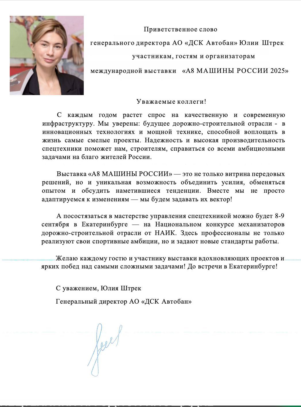 JSC «DSK Avtoban»