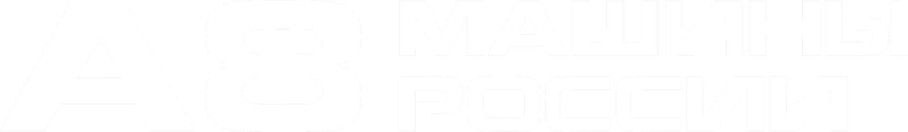 A8 Машины России