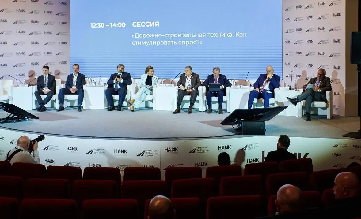 Российский форум спецтехники