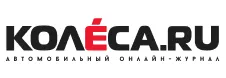 Колеса.ru