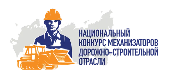 Национальный конкурс механизаторов