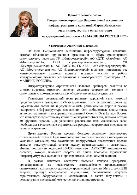  НАИК