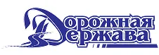 Дорожная держава