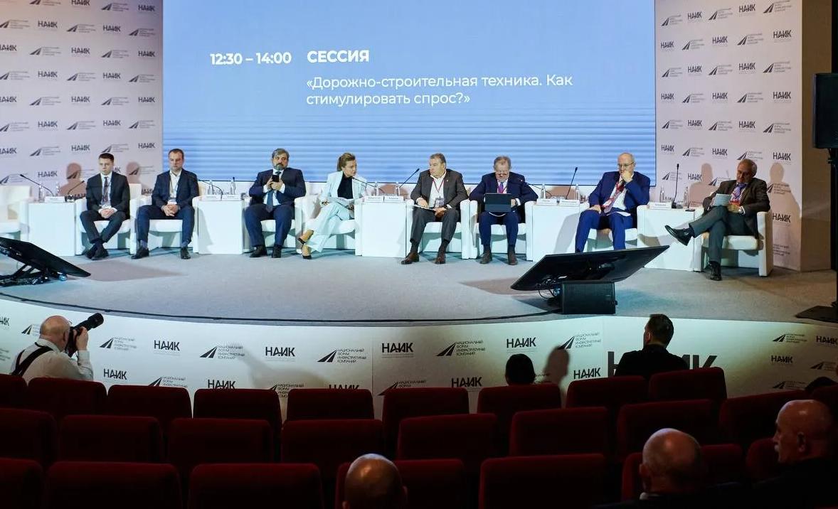 Российский форум спецтехники
