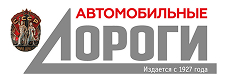 Автомобильные дороги