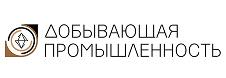 Добывающая промышленнойсть