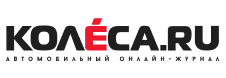Колеса.ru
