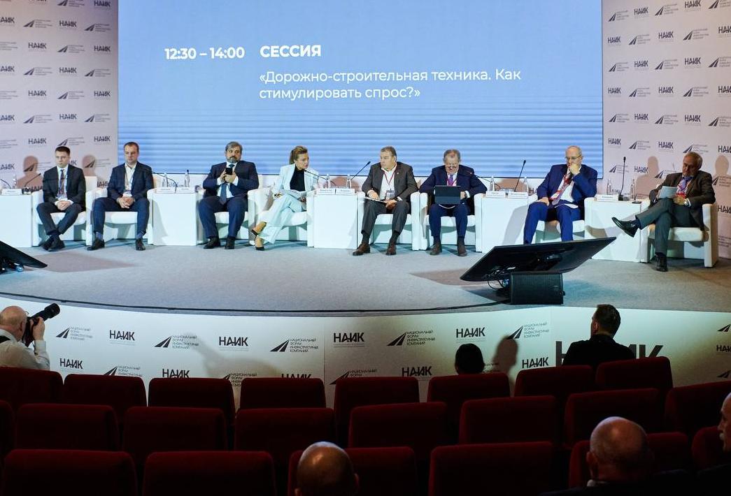 Пленарная сессия:  «Новый импульс инфраструктурного строительства»