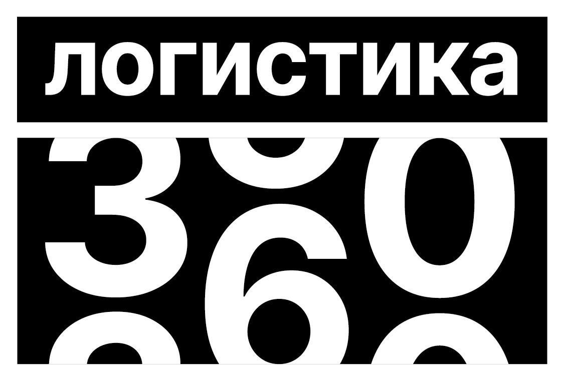 Логистика 360