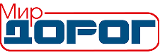 Мир дорог 