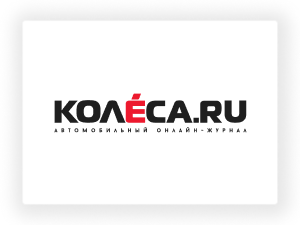 Колеса