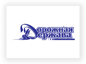 Дорожная держава