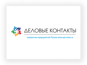 Лого Деловые контакты